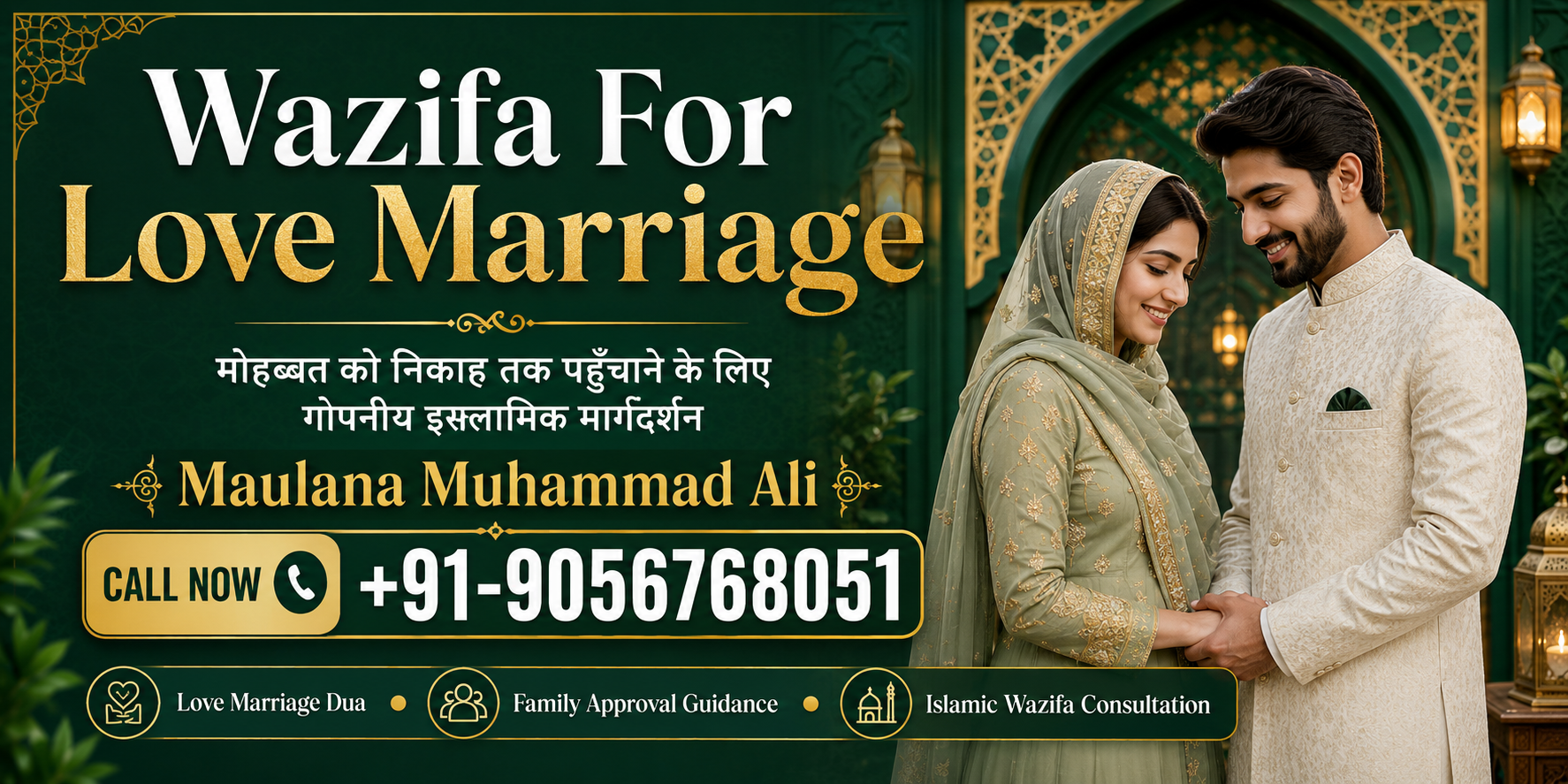 Promotional banner