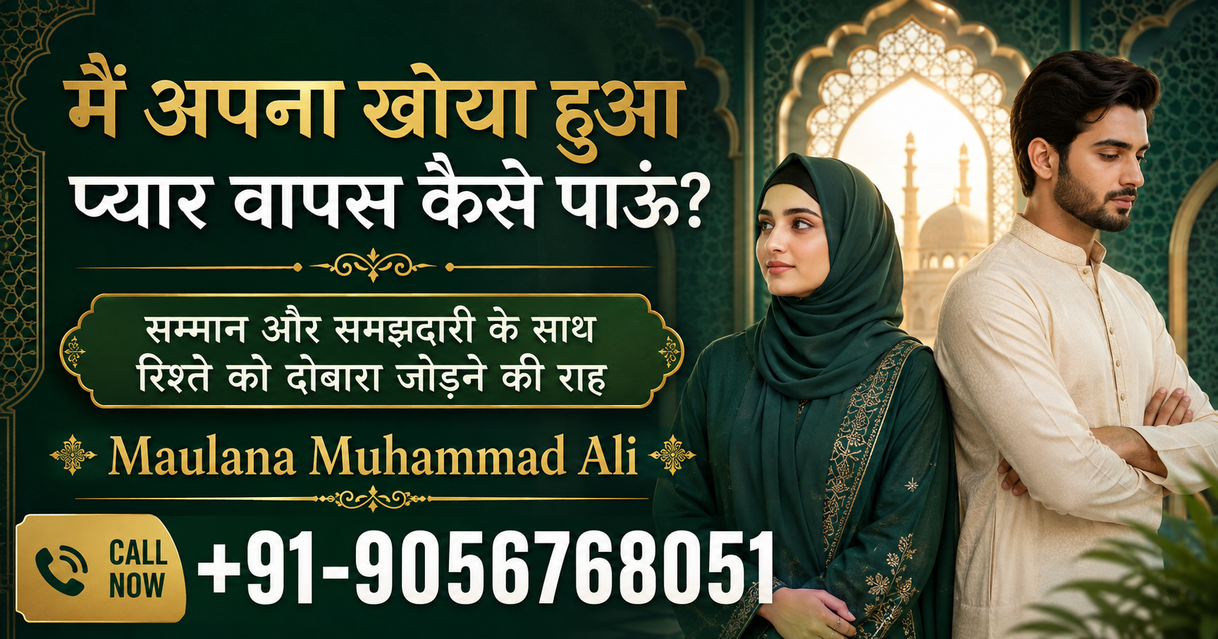मैं अपना खोया हुआ प्यार वापस कैसे पाऊं?