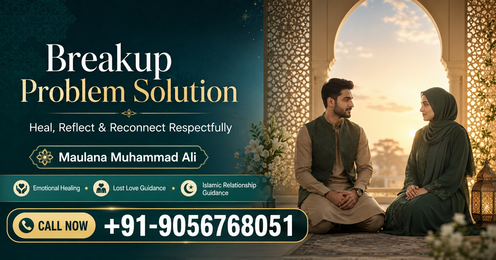 Breakup Problem Solution
