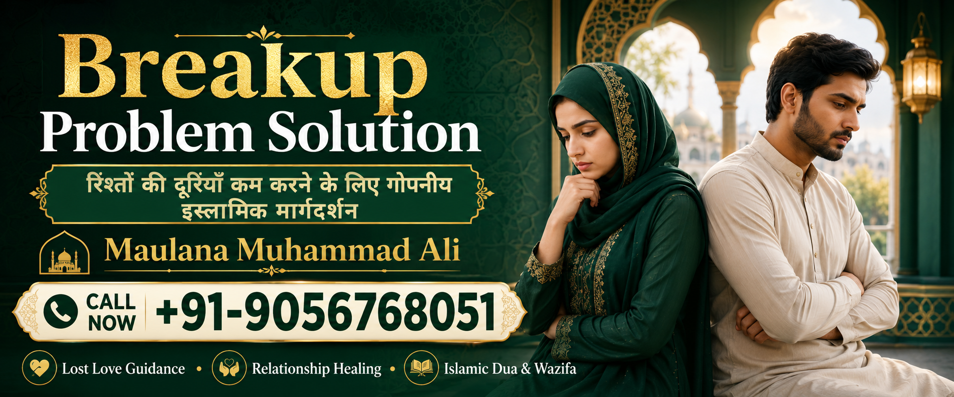 Promotional banner